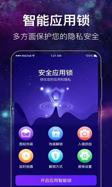 闪光来电秀下载 v5.0.0721 2