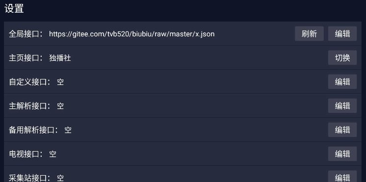 BiuBiuTV下载 v3.2.0 1