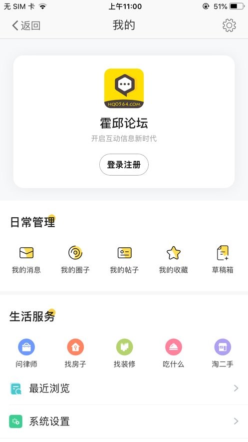 霍邱论坛网下载 v6.9.7.1 0