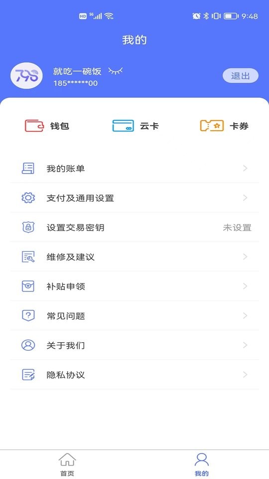 慧生活798下载 v1.0.136 0