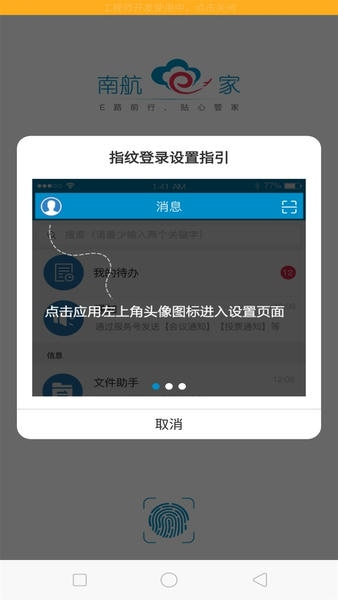 南航e家下载 v5.1.16 1