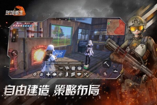 逆境重生下载 v0.19.0 1