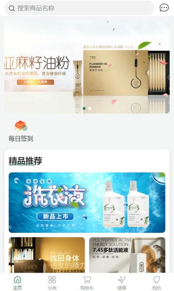 子春生下载 v2.4.4 1