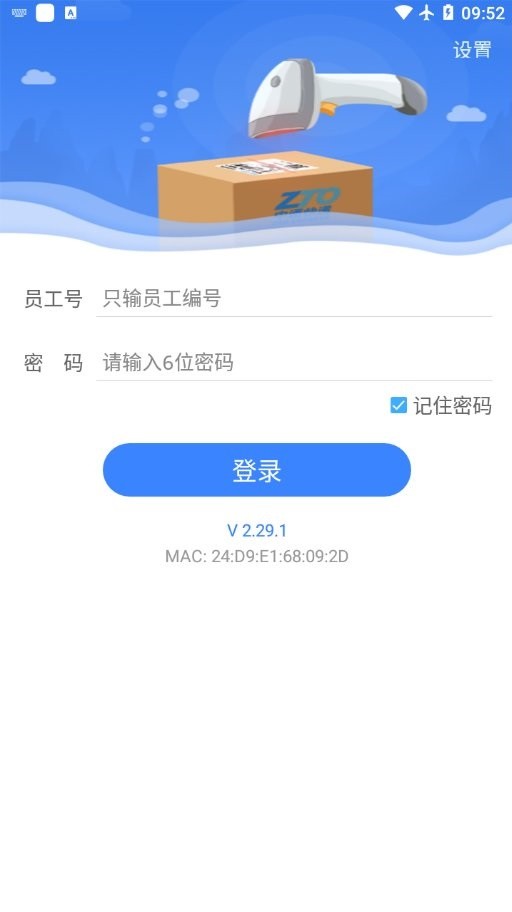 中通PDA下载 v4.3.1 1