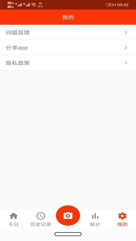 小宝记录下载 v1.0.6 0