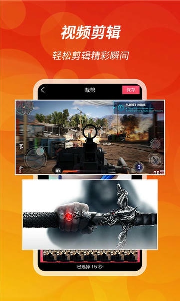 王者录屏下载 v1.1.1 0