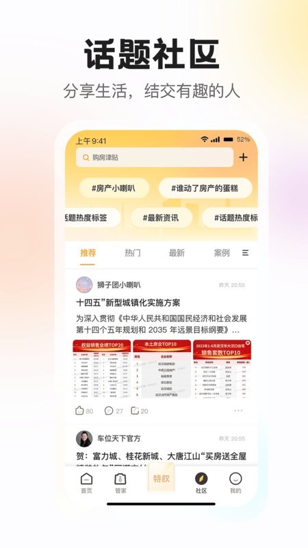 狮子团下载 v2022.4.2 2
