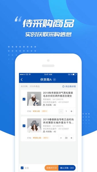 旺店助手下载 v1.5.0 0