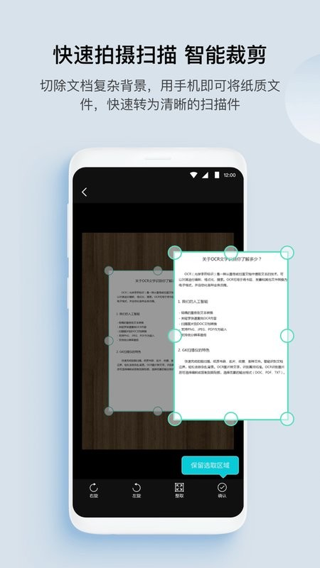 GK扫描仪下载 v3.2.4 1