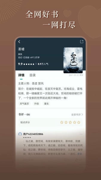 达文免费小说下载 v1.2.0 2