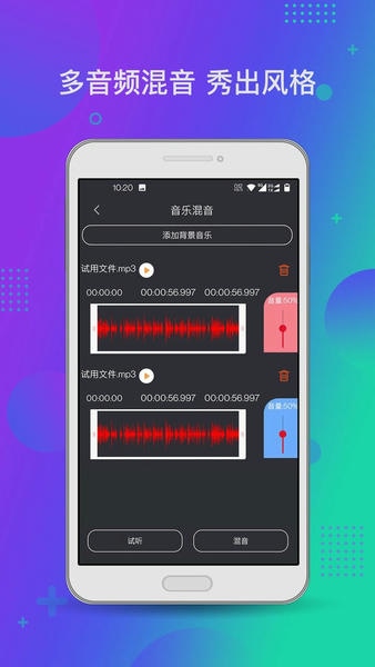 音频工具箱XM下载 v1.2.1 1