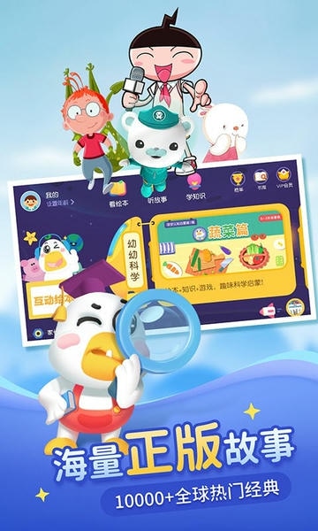 懒人听书儿童版下载 v2.1.1 1