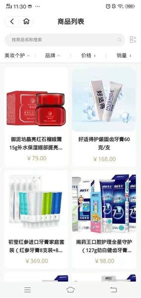 闺蜜团下载 v1.1.3 1