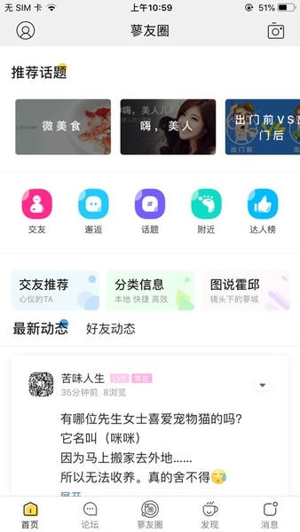 霍邱论坛网下载 v6.9.7.1 2