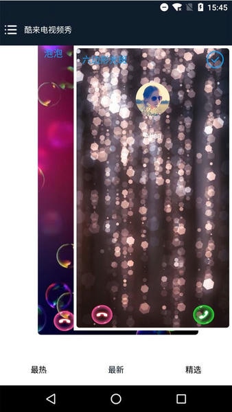 酷炫来电视频秀下载 v8.1 2