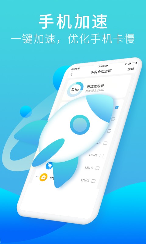 口令垃圾清理下载 v1.0.2 2