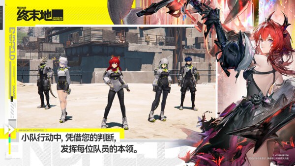 明日方舟：终末地下载 v1.0.13 2