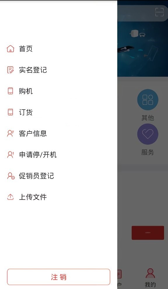 和商汇下载 v2.22.11
