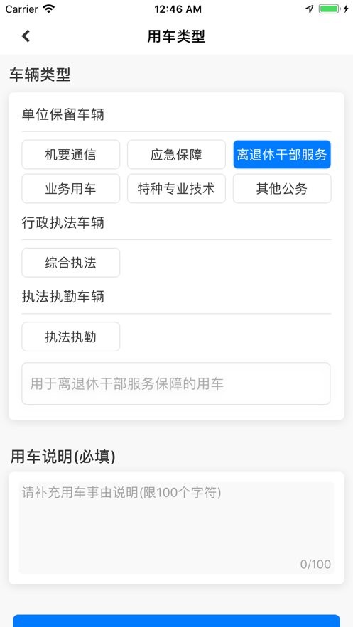 江西公务出行下载 v1.1.5 0