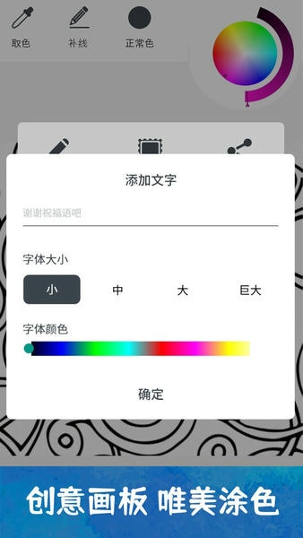 我的涂色本免费版下载 v1.0.0 1