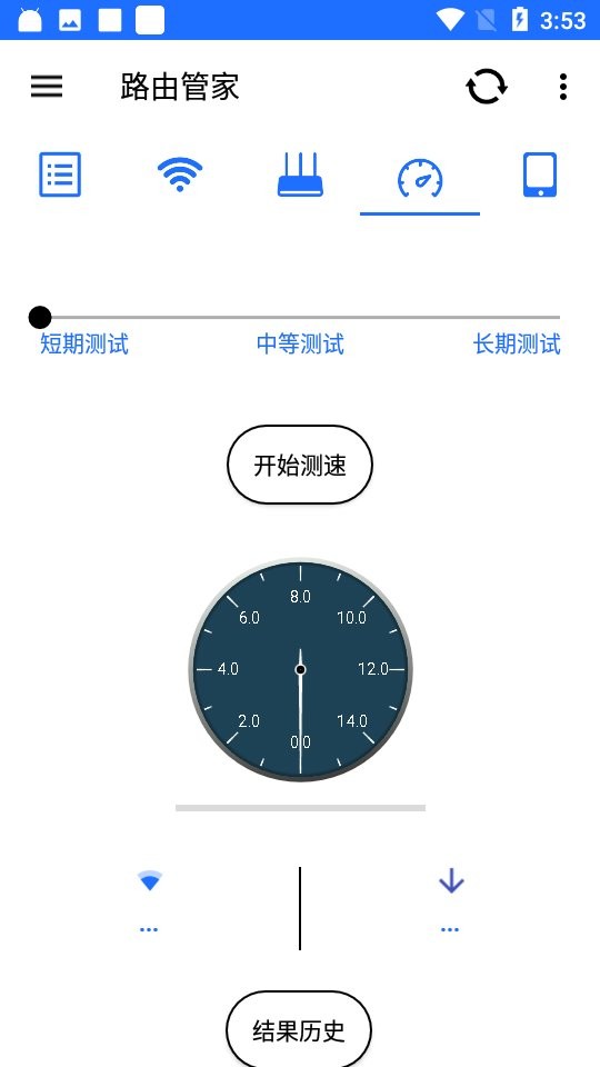 路由管家下载 v10.17 1