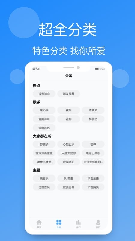 手机铃声精选下载 v4.2.0 2