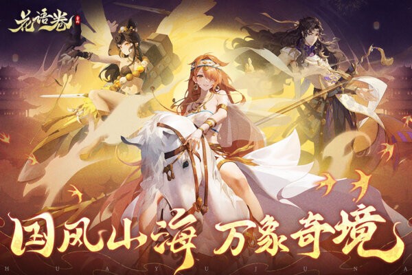 花语卷下载 v2.0.03