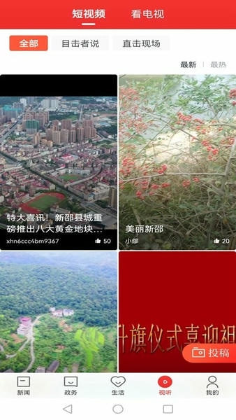 新新邵下载 v3.3.0 3