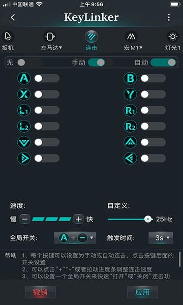 KeyLinker下载 v3.70 2