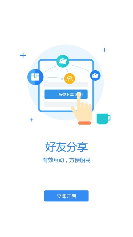 江苏地方海事船员版下载 v5.3 1