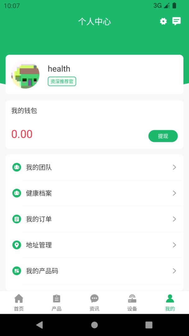 贝易寿下载 v1.1.7 2