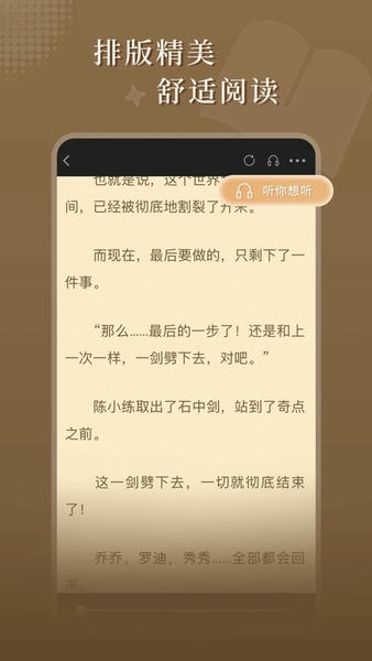 达文免费小说下载 v1.2.0 0