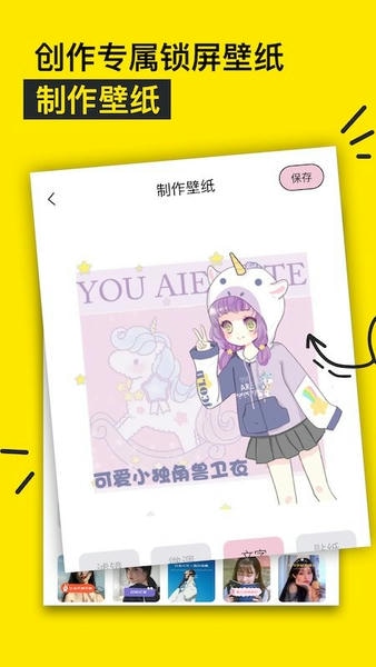 个性头像图片下载 v1.1 1