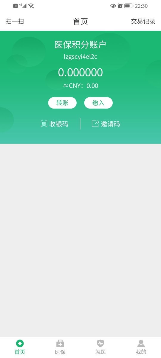 绿洲保下载 v1.6.6 0