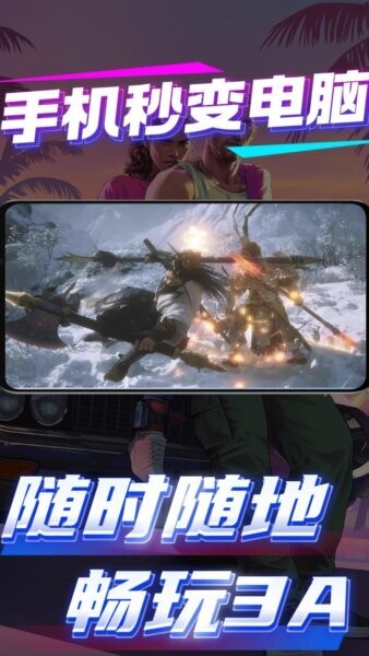 弧星云电脑下载 v2.24.0.1 1