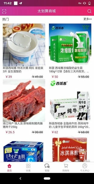 太划算商城下载 v4.0.6 0