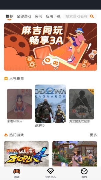 麻吉云电脑下载 v1.3.48 0
