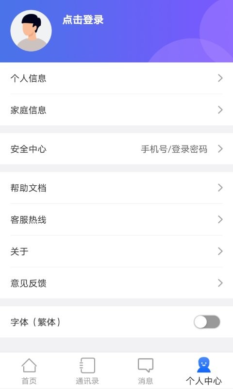 流渔宝下载 v1.2.0 2
