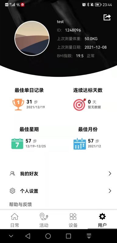 祺智穿戴下载 v1.0.13 1