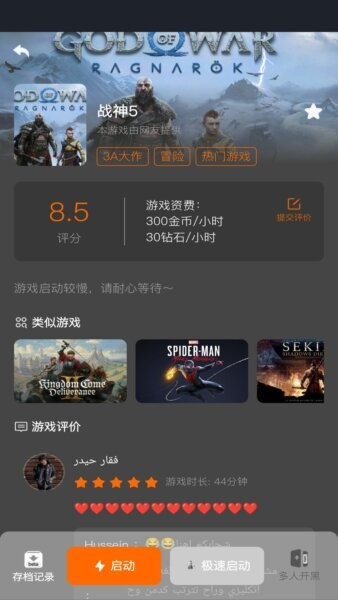 麻吉云电脑下载 v1.3.48 1
