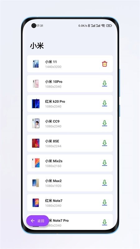 带壳截图下载 v2.3 1