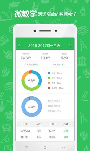 U教云下载 v2.6.8 1