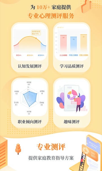 阳光家长学院下载 v3.4.2 1