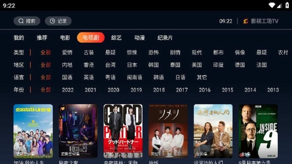 影视工场TV下载 v1.0.1 1
