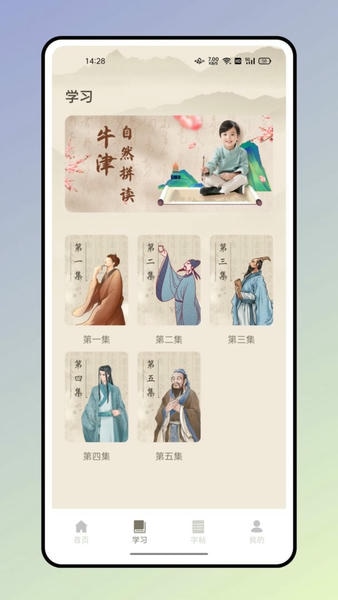 书法大字典下载 v1.0.0 0