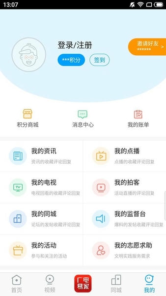临猗在线下载 v1.5.7 1