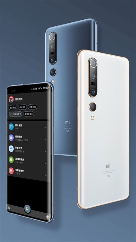 带壳截图下载 v2.3 0