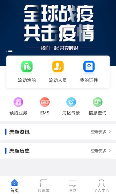 流渔宝下载 v1.2.0 0