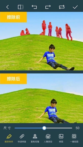 PhotoRetouch下载 v2.6.18 0