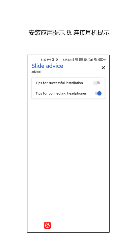 侧滑索引下载 v2.4.7 1